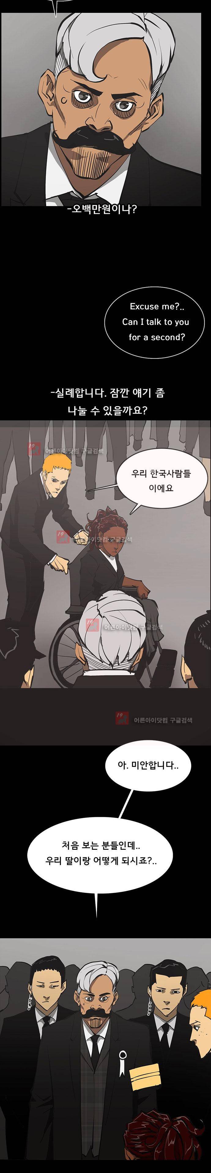 루갈 56화 6