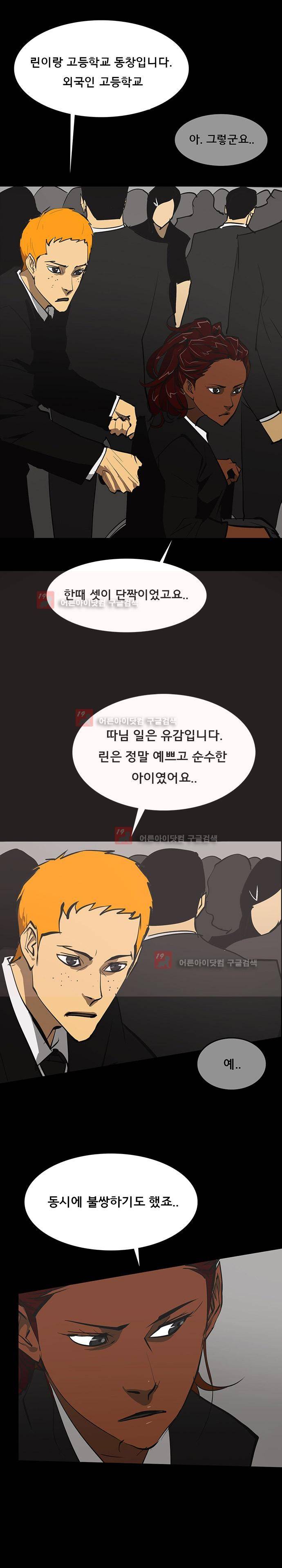루갈 56화 7