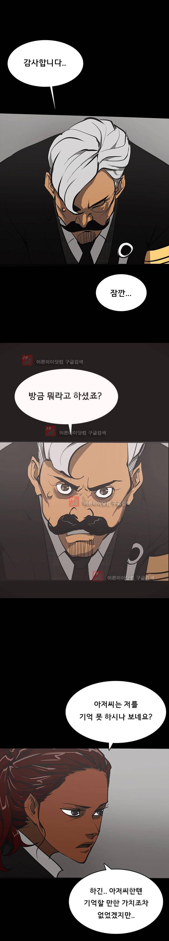 루갈 56화 8