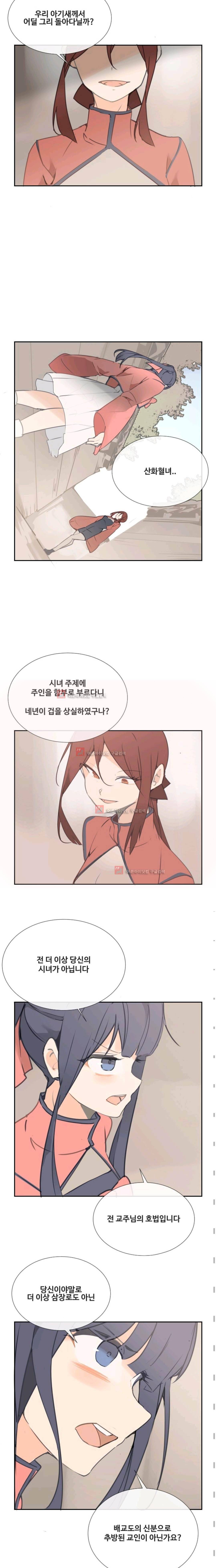 마검왕 101화 2