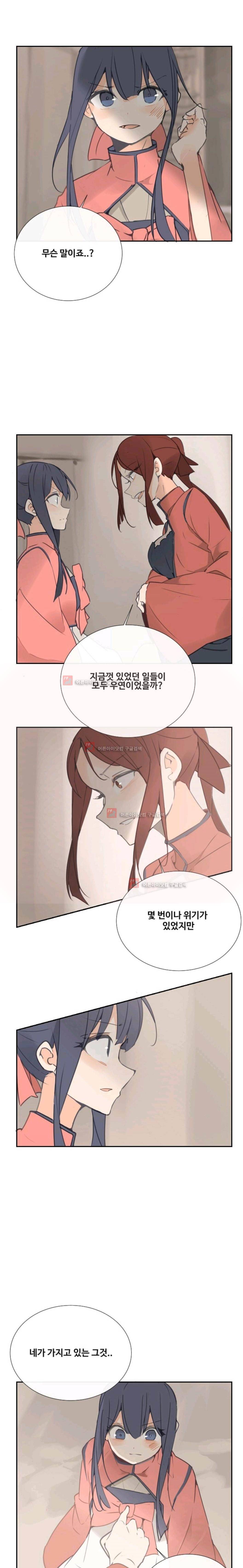 마검왕 101화 4