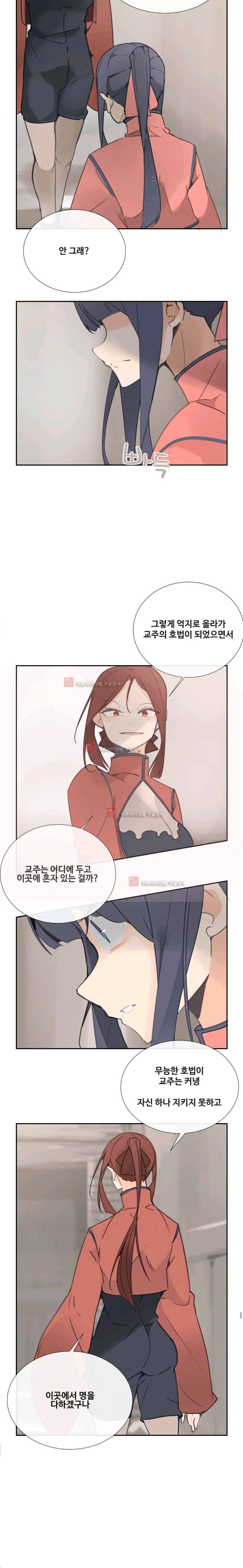 마검왕 101화 6