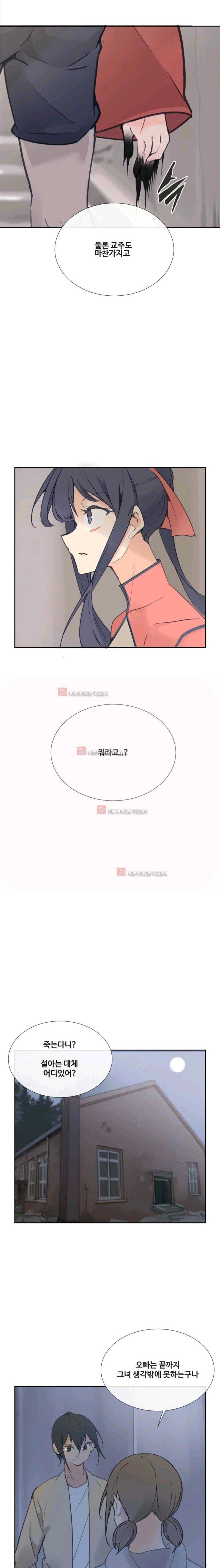 마검왕 101화 7