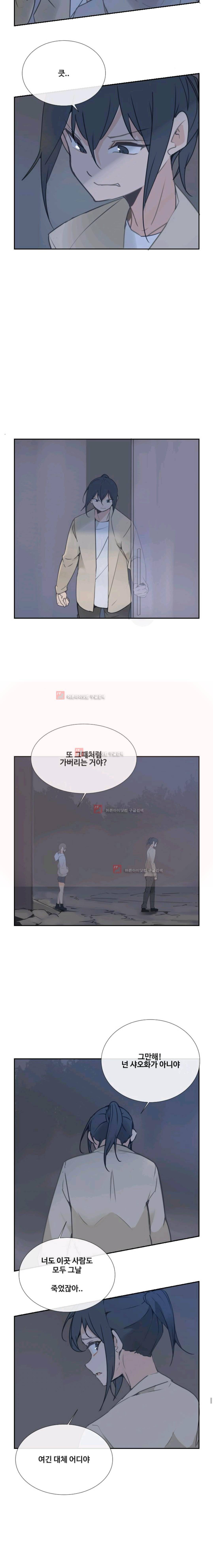 마검왕 101화 8