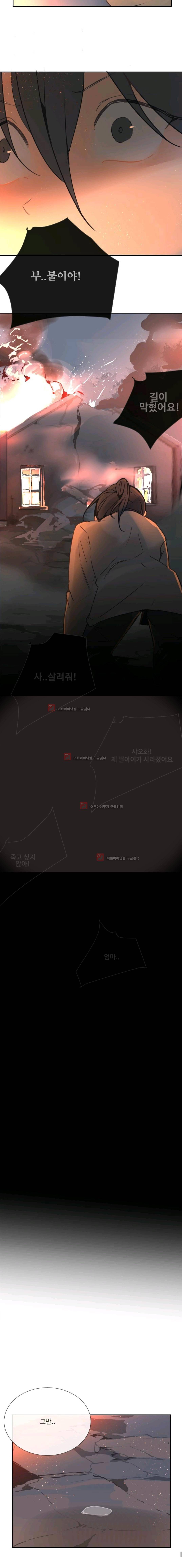 마검왕 101화 11