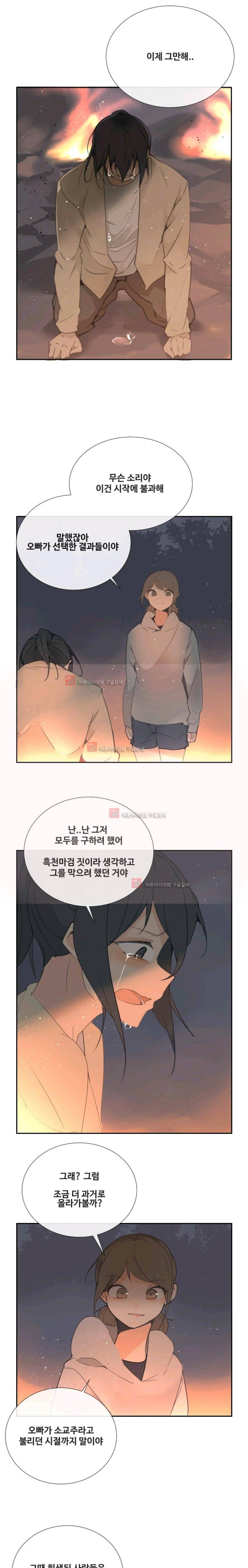 마검왕 101화 12