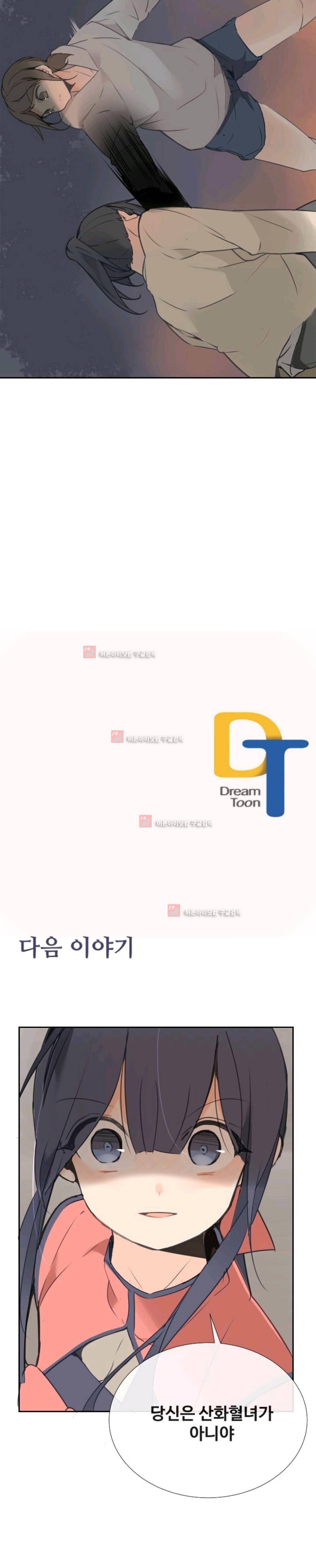 마검왕 101화 14