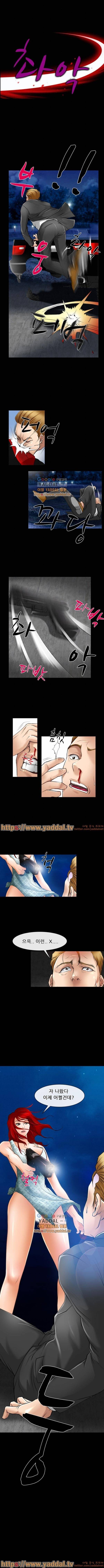 신의 목소리 57화 5