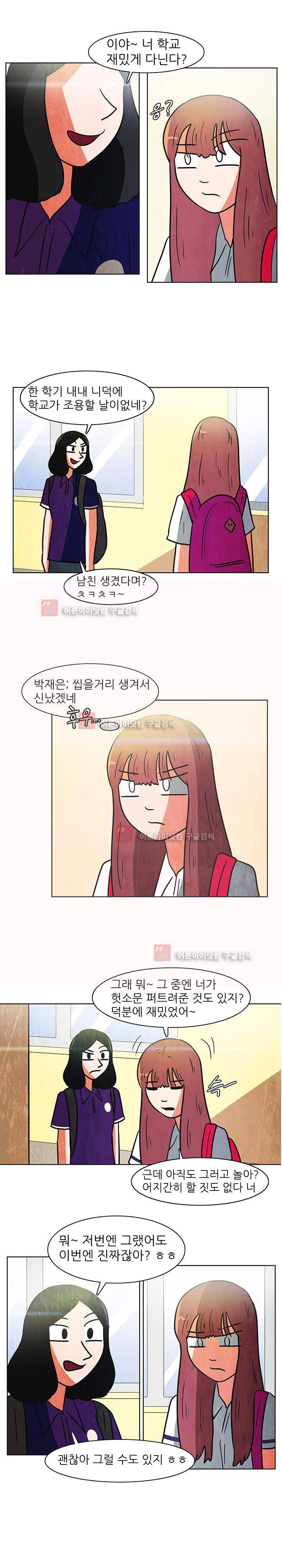 하이스쿨 히어로즈 95화 1