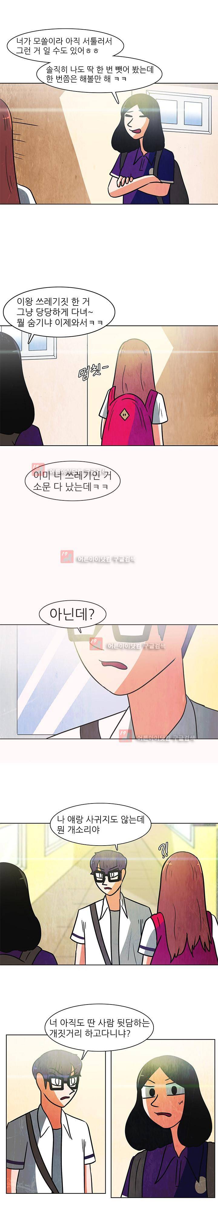 하이스쿨 히어로즈 95화 2