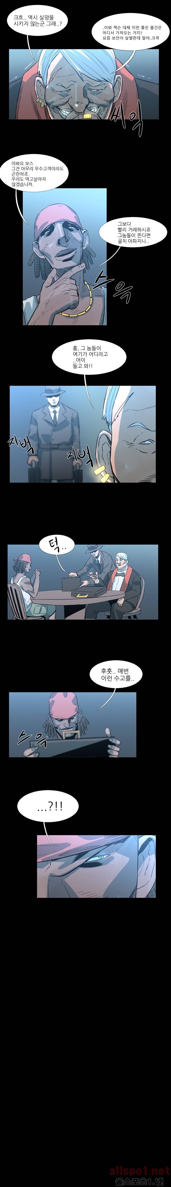 군사 (시즌 2) 1화 2