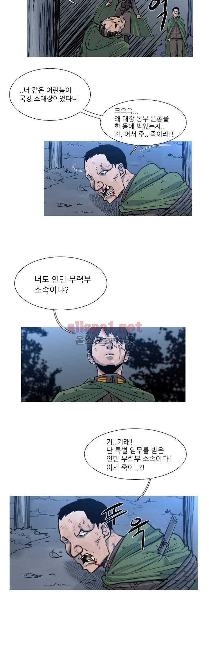 군사 (시즌 2) 31화 3