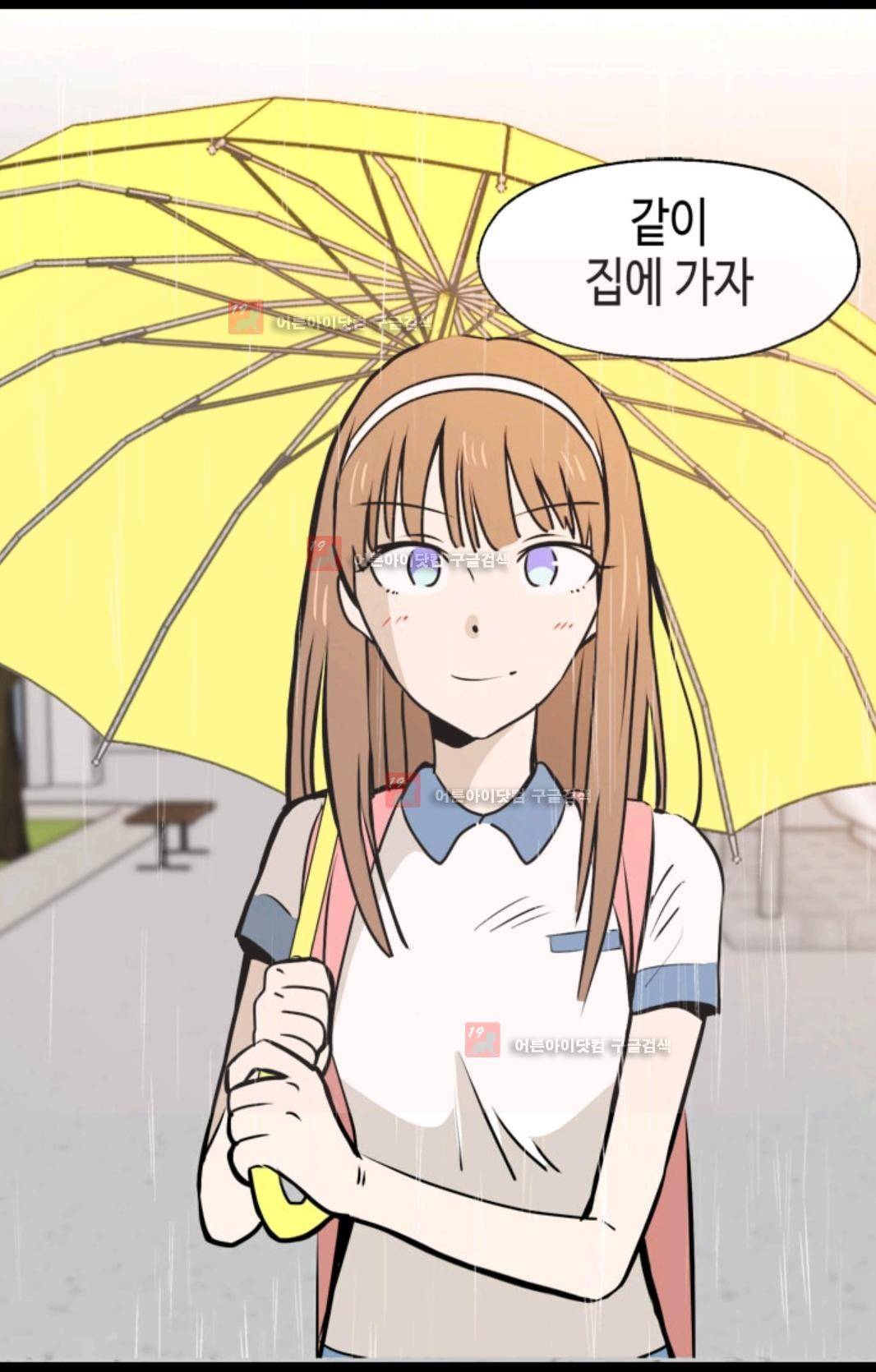 애니멀 아이즈 89화 5