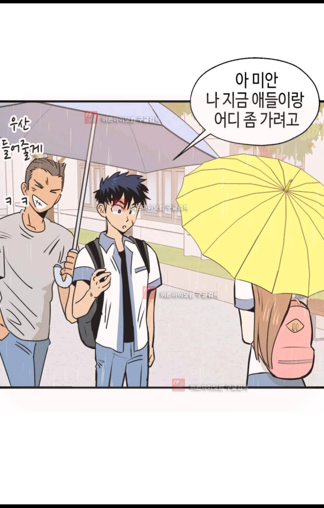 애니멀 아이즈 89화 6