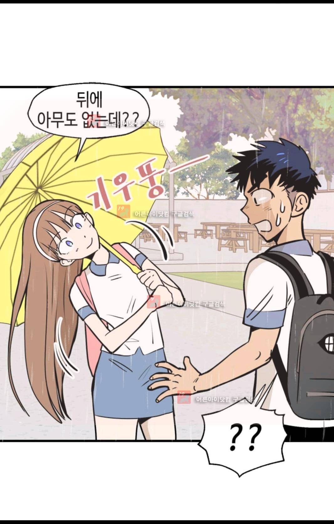 애니멀 아이즈 89화 7