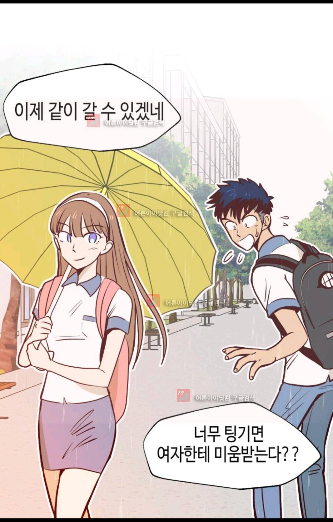 애니멀 아이즈 89화 10