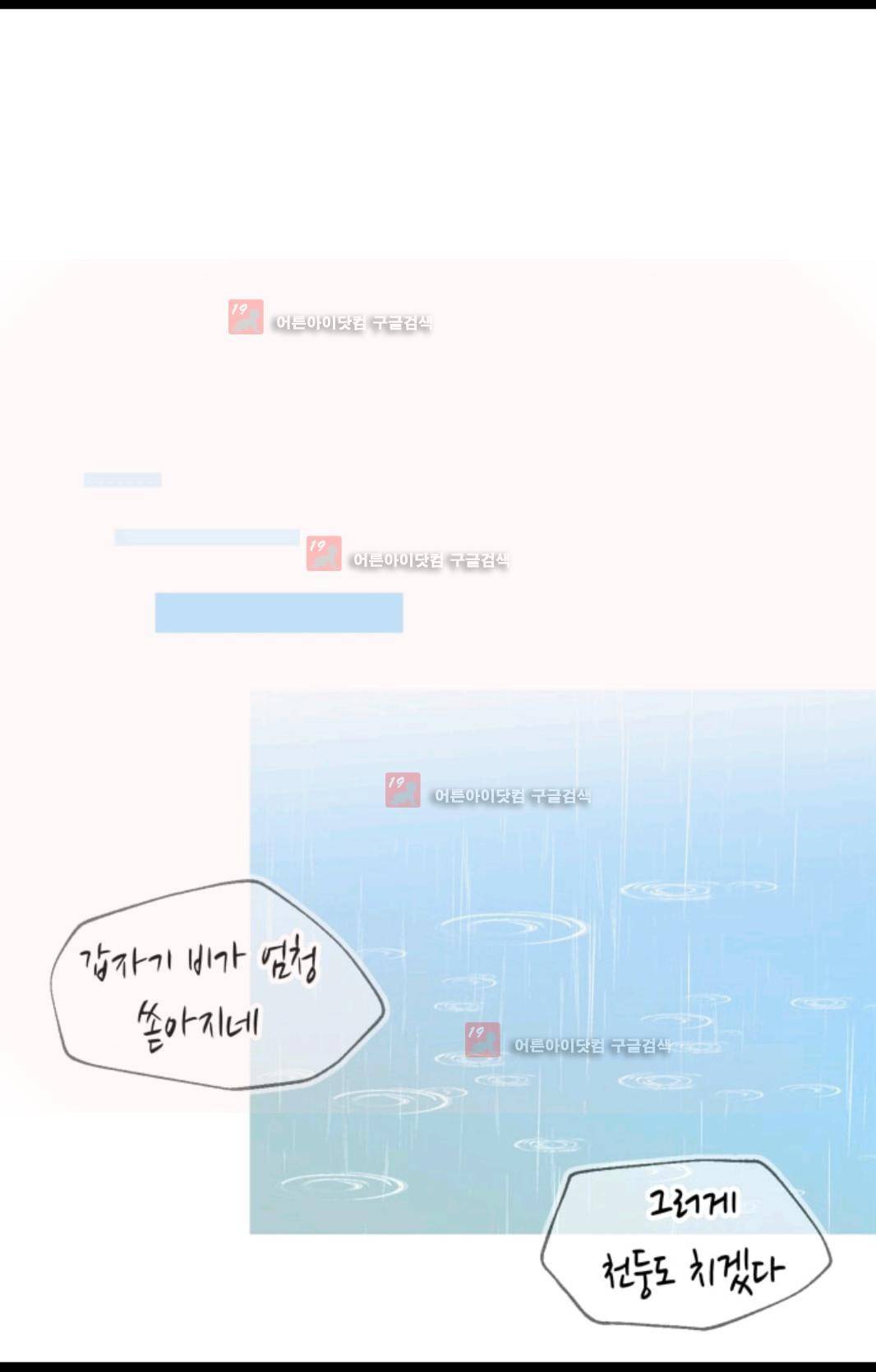 애니멀 아이즈 89화 11