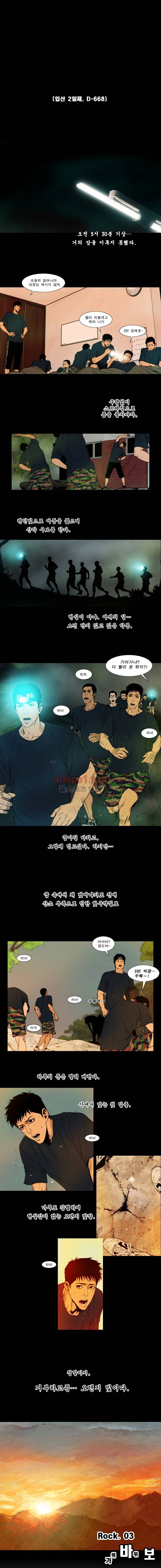 PEAK 8화 1