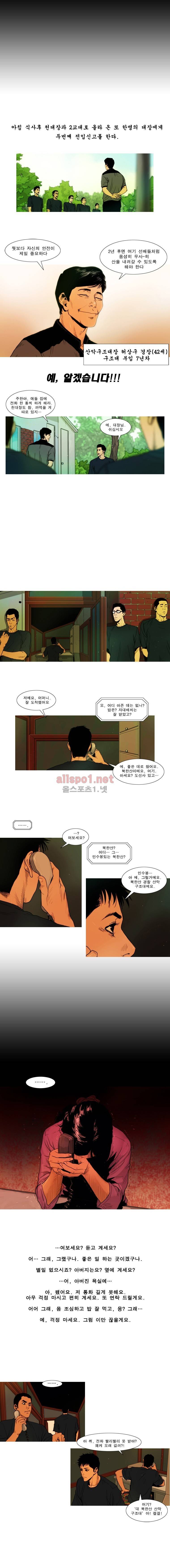 PEAK 8화 2