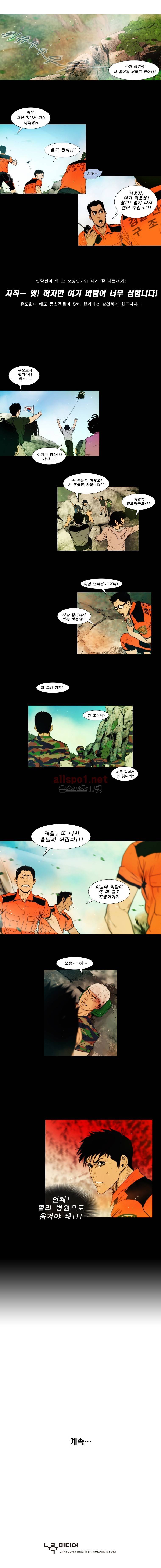 PEAK 시즌2 7화 5