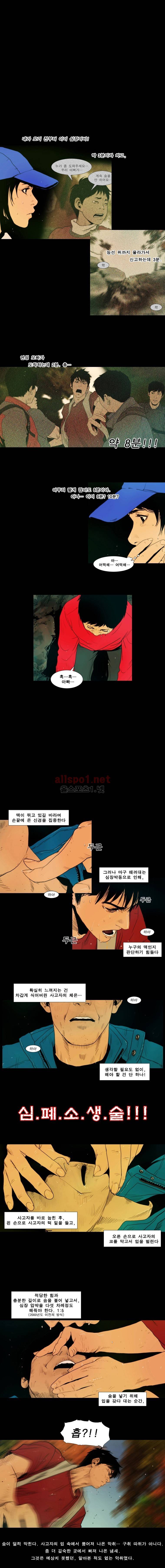 PEAK 시즌2 10화 2