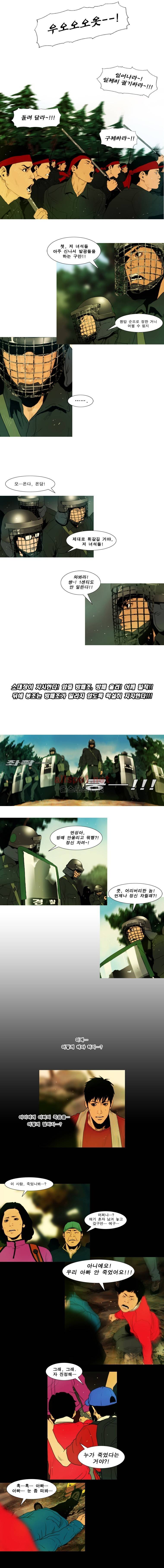 PEAK 시즌2 10화 5