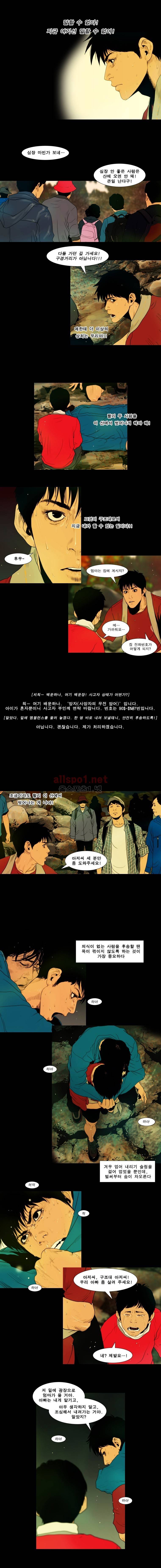 PEAK 시즌2 10화 6