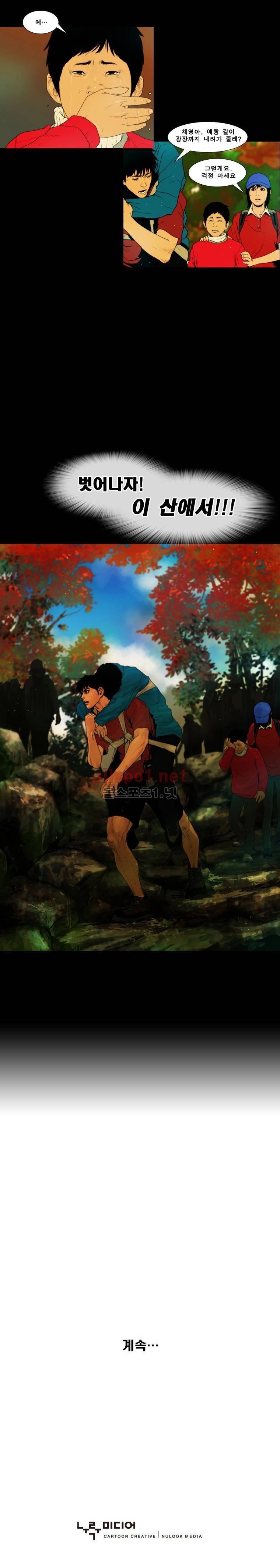 PEAK 시즌2 10화 7