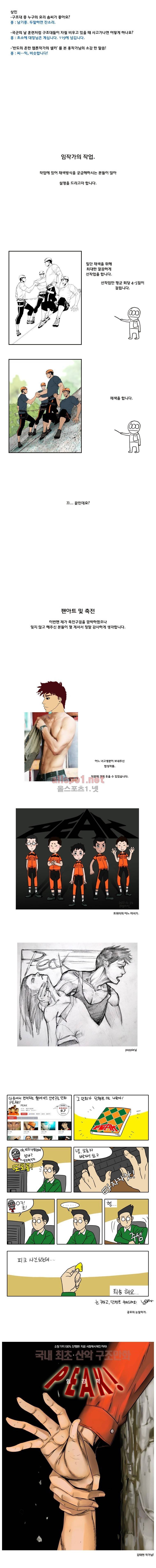 PEAK 시즌3 후기 2