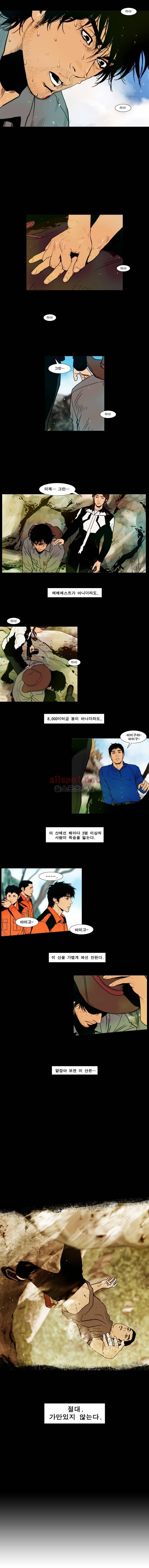 PEAK 시즌4 9화 2