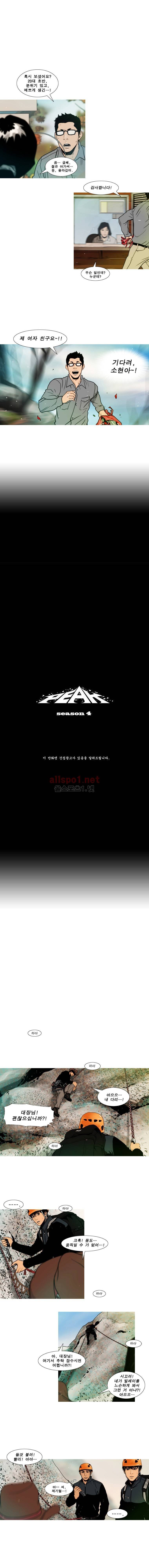 PEAK 시즌4 19화 1