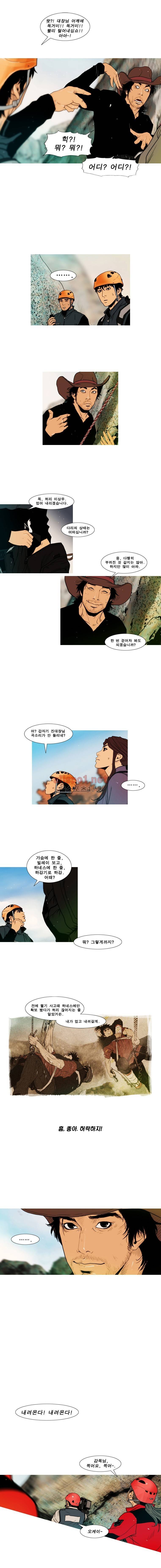 PEAK 시즌4 19화 2