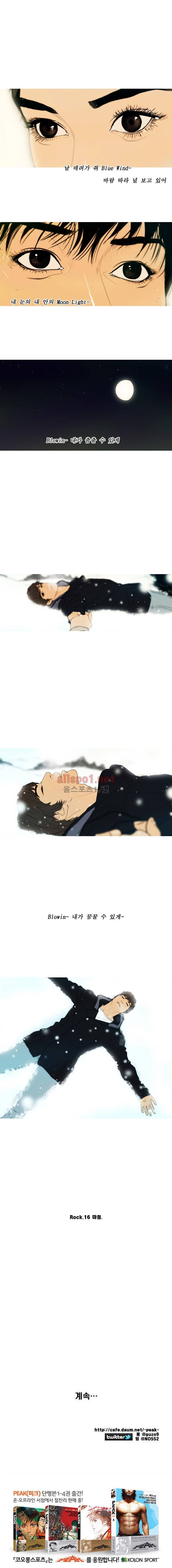 PEAK 시즌5 14화 5