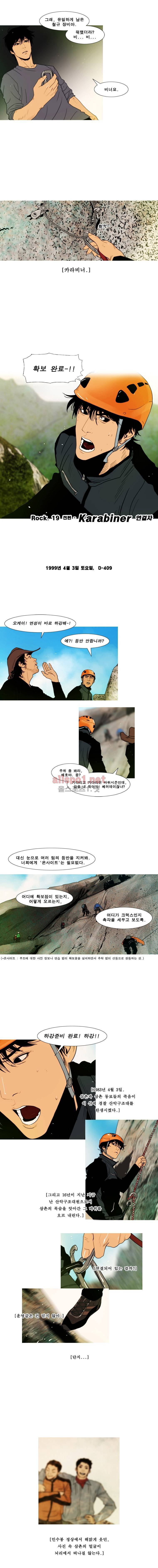 PEAK 시즌6 1화 2