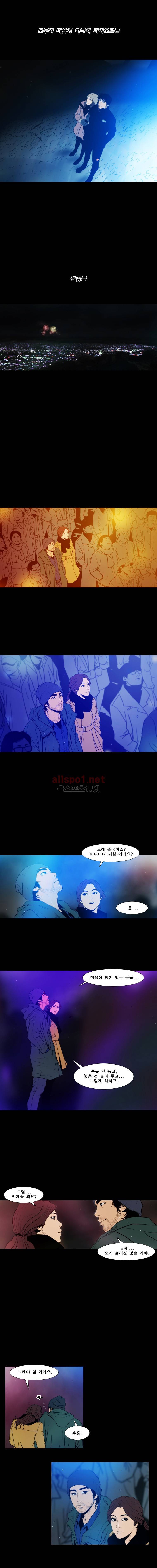 PEAK 시즌7 10화 3