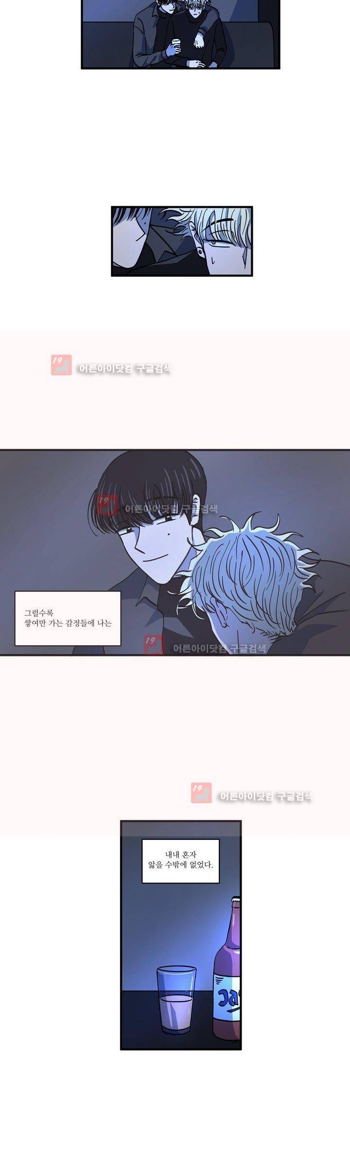 파리지옥 41화 3
