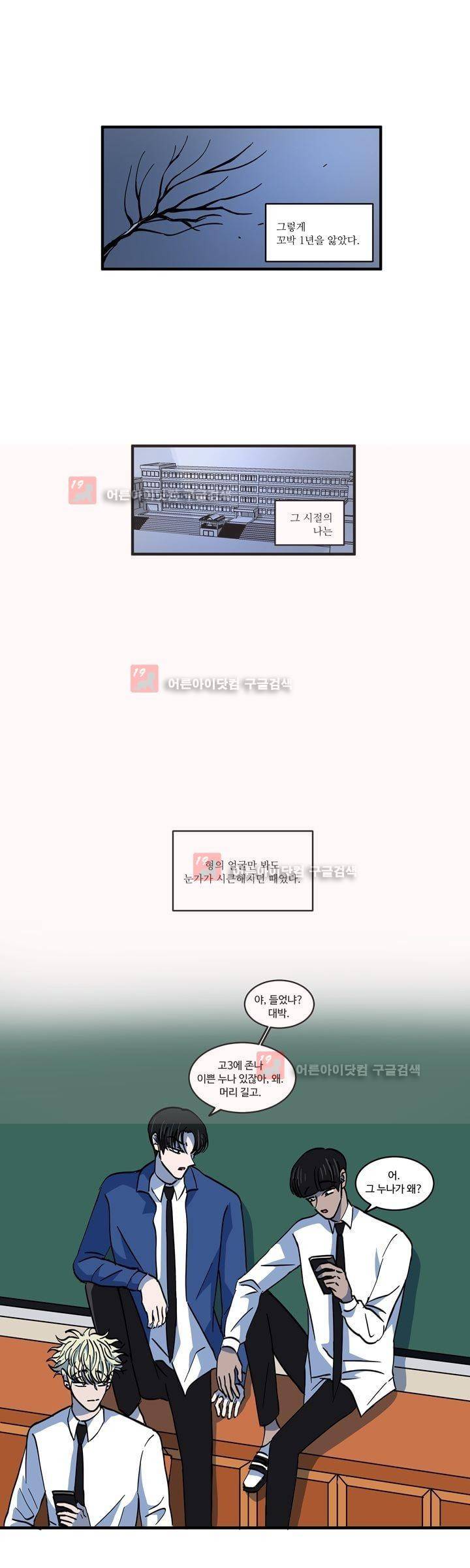 파리지옥 41화 4