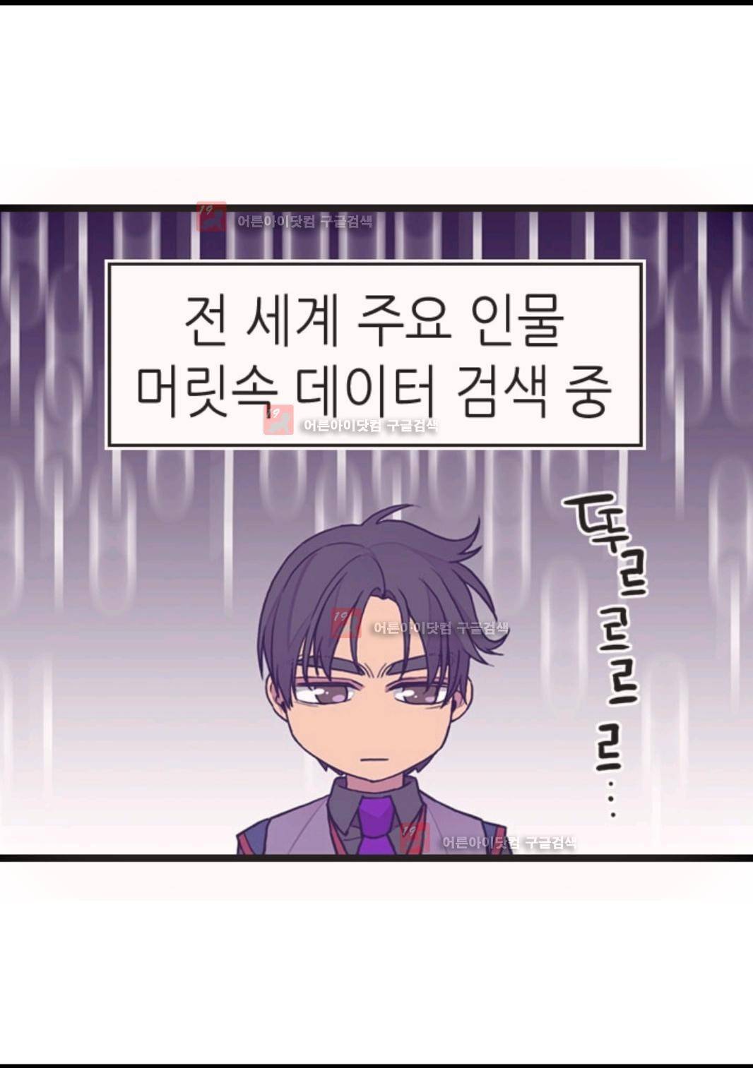 왕의 딸로 태어났다고 합니다 82화 5