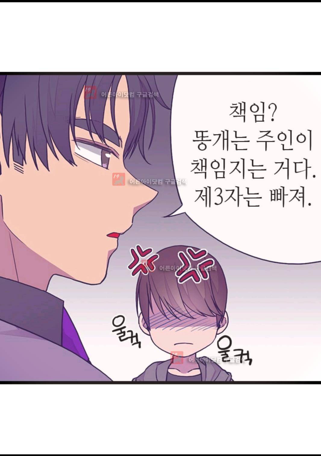 왕의 딸로 태어났다고 합니다 82화 10