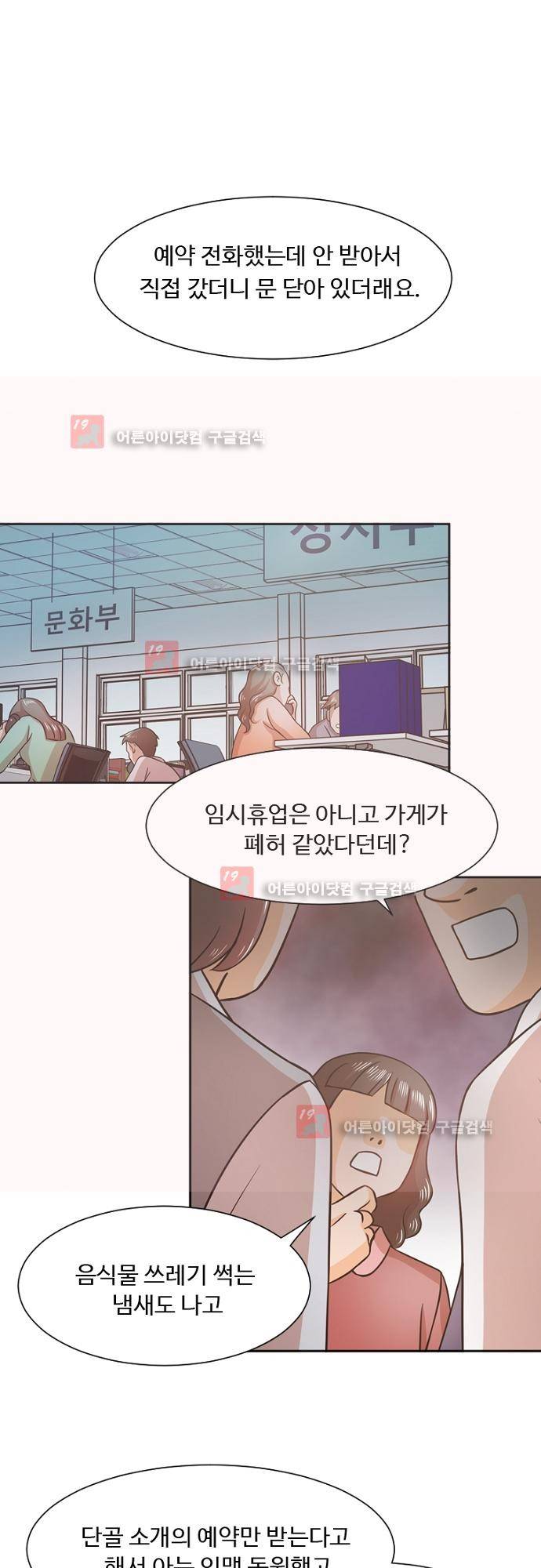 탐식보도 15화 1