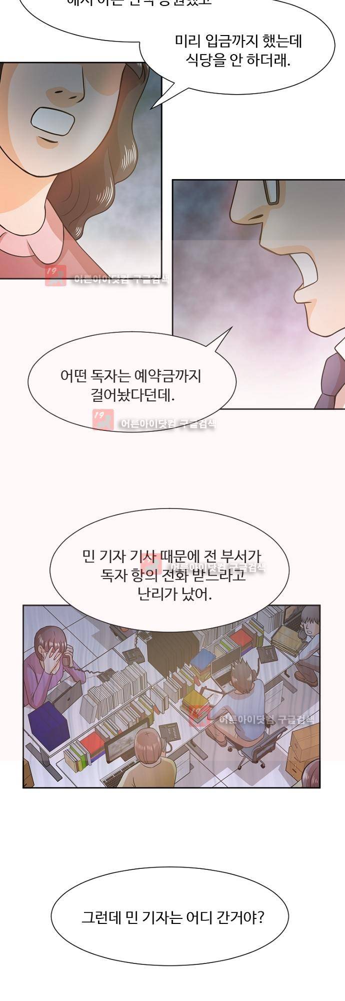 탐식보도 15화 2