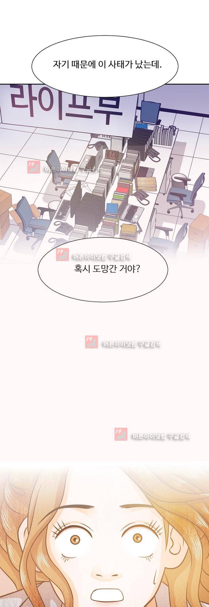 탐식보도 15화 3