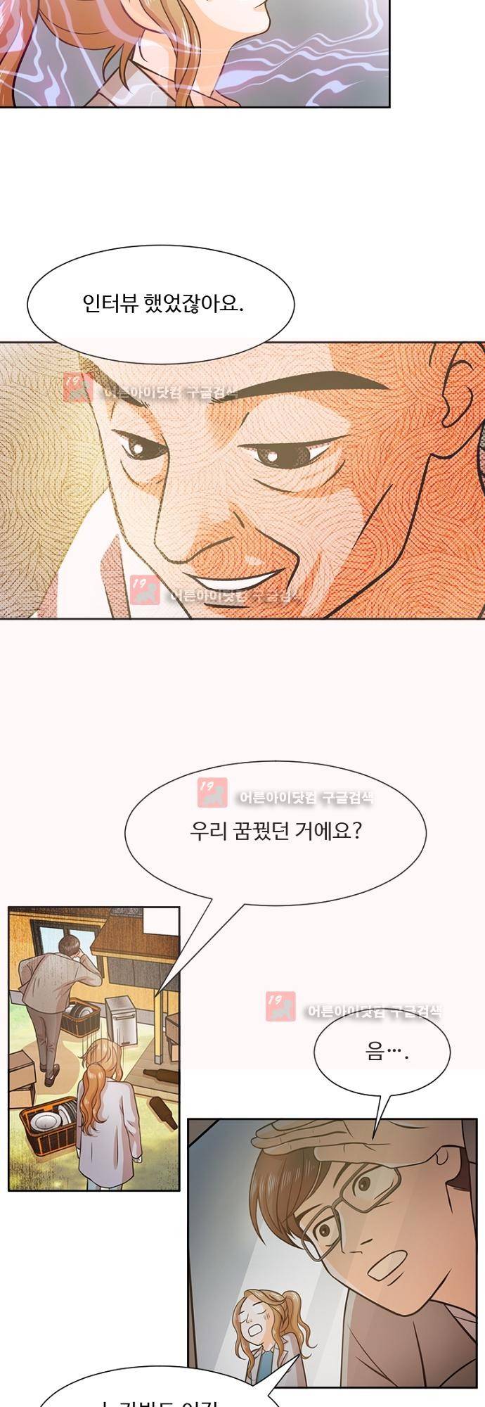탐식보도 15화 6