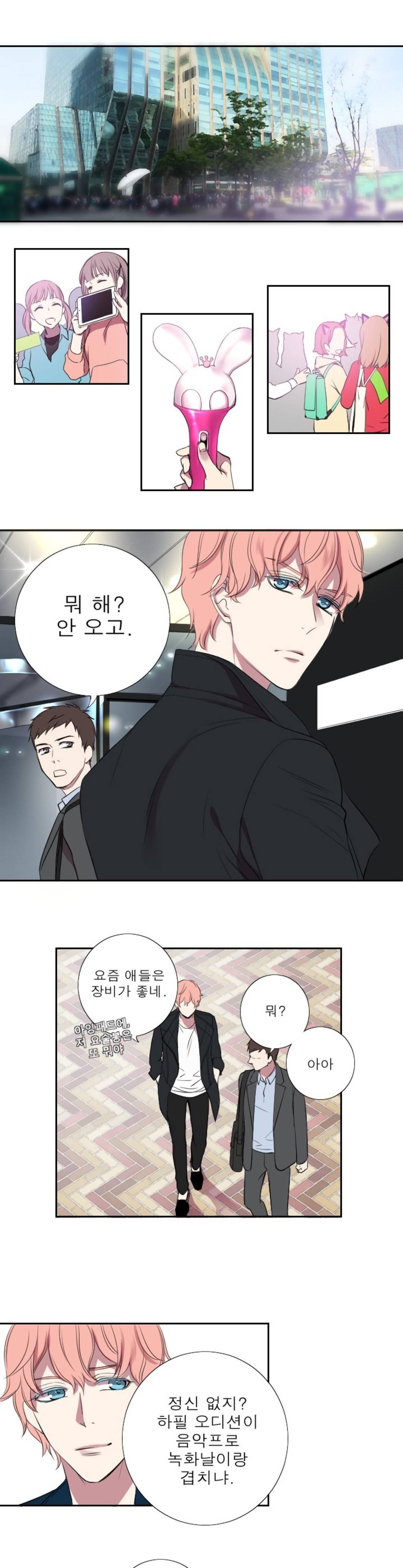 리얼러브독 6화 1