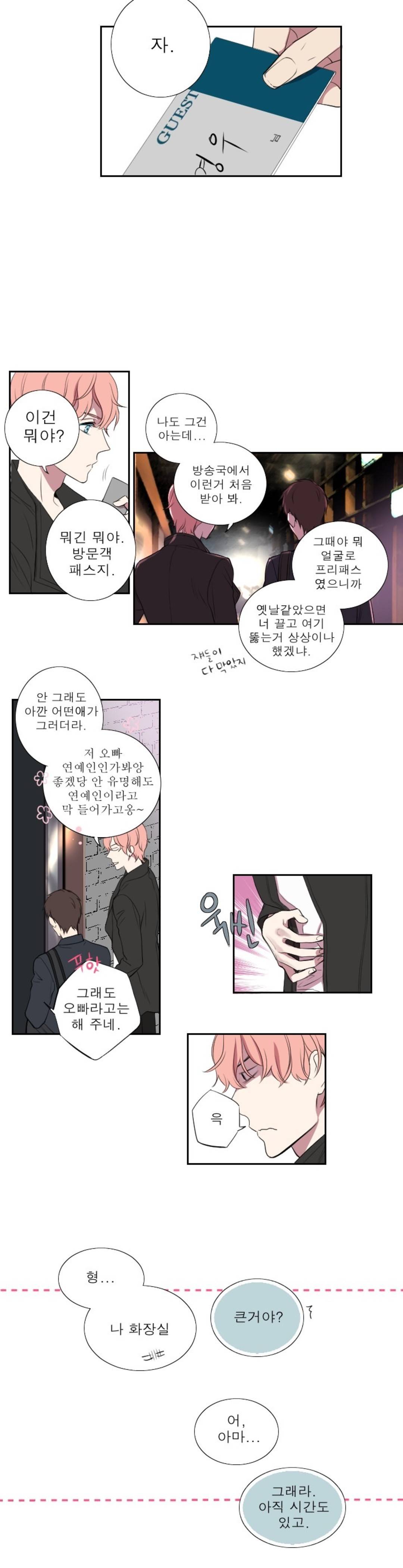 리얼러브독 6화 2