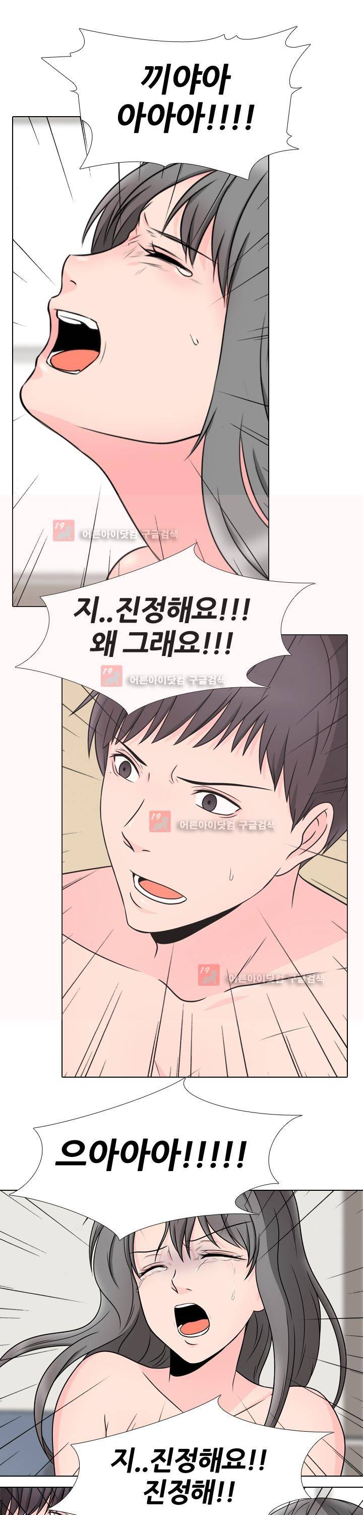 감금  55화 1