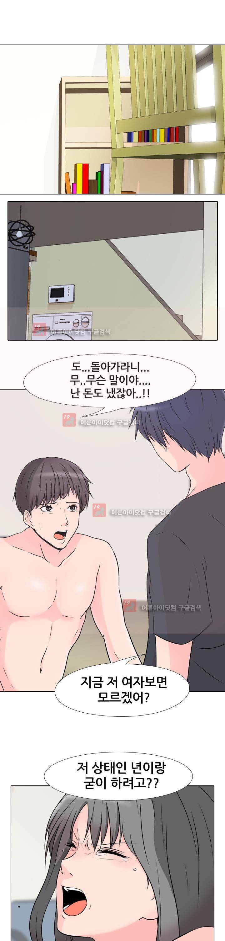 감금  55화 4