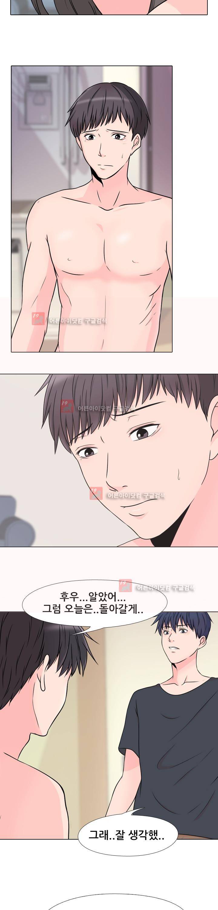 감금  55화 5