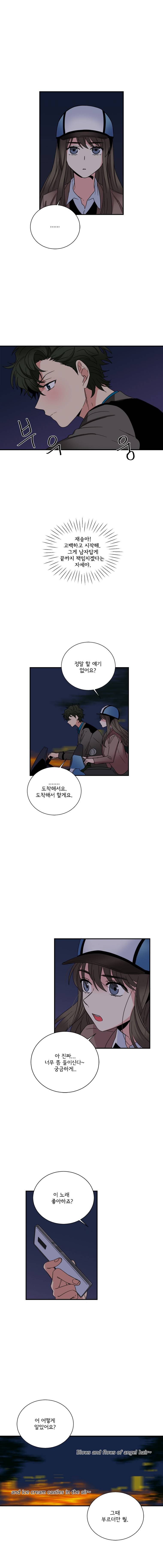 대치동 일타강사 95화 2