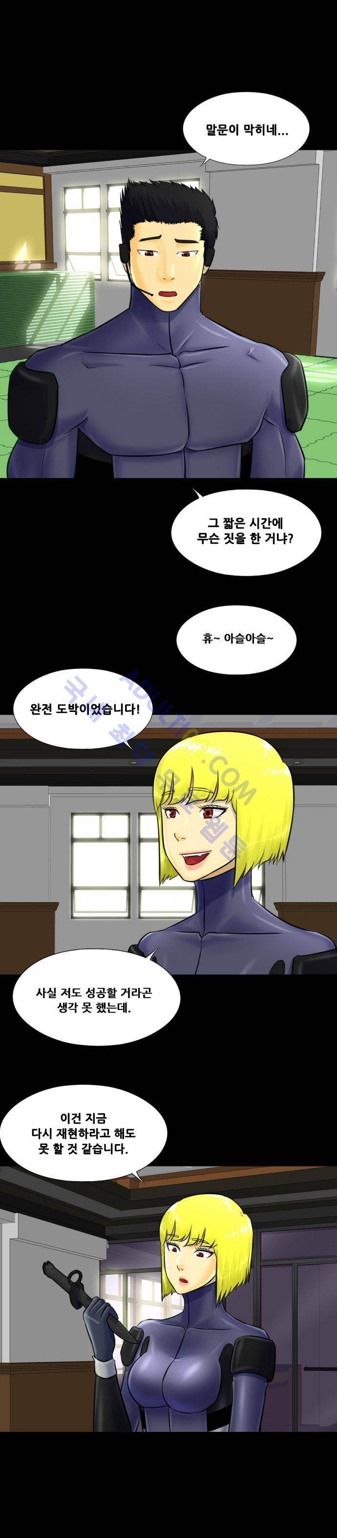 눈꽃의 심장 9화 2
